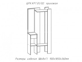 Прихожая Крит 1 в Бакале - bakal.mebel74.com | фото 2