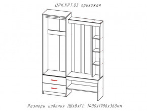 Прихожая Крит 3 в Бакале - bakal.mebel74.com | фото 2