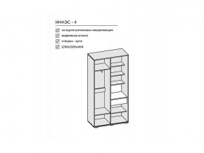 Прихожая Иннэс-4 бетон светлый/камень темный в Бакале - bakal.mebel74.com | фото 3