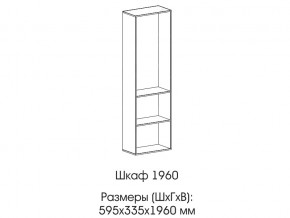 Шкаф 1960 в Бакале - bakal.mebel74.com | фото