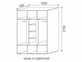 Шкаф 3-х дверный МДФ Некст в Бакале - bakal.mebel74.com | фото 2