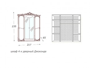 Шкаф 4-х дверный с зеркалами Джоконда слоновая кость в Бакале - bakal.mebel74.com | фото 2