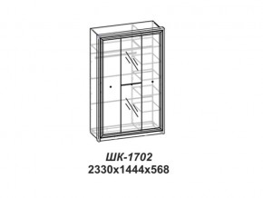 Шкаф Эйми ШК-1702 для платья и белья в Бакале - bakal.mebel74.com | фото 2