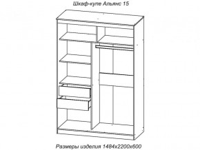 Шкаф-купе Альянс 15 комплект зеркал №2 в Бакале - bakal.mebel74.com | фото 2