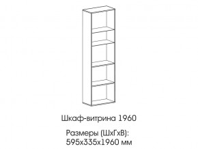 Шкаф-витрина 1960 в Бакале - bakal.mebel74.com | фото