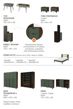 Спальня Брента Таксус-Оливковый в Бакале - bakal.mebel74.com | фото 2