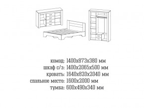 Спальня Квадро 1 Дуб Крафт в Бакале - bakal.mebel74.com | фото 2