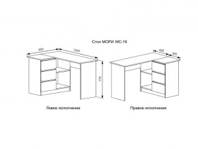 Стол Мори МС-16/2 УНИ в Бакале - bakal.mebel74.com | фото 2