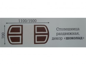 Стол раздвижной Квадро в Бакале - bakal.mebel74.com | фото 2