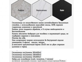 Столешница из искусственного камня 120х600 неопалитано в Бакале - bakal.mebel74.com | фото 2