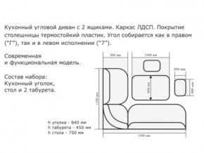 Уголок кухонный Орхидея дуб сонома/Борнео крем в Бакале - bakal.mebel74.com | фото 2